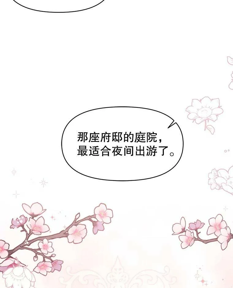 41.杰德归来 第72页