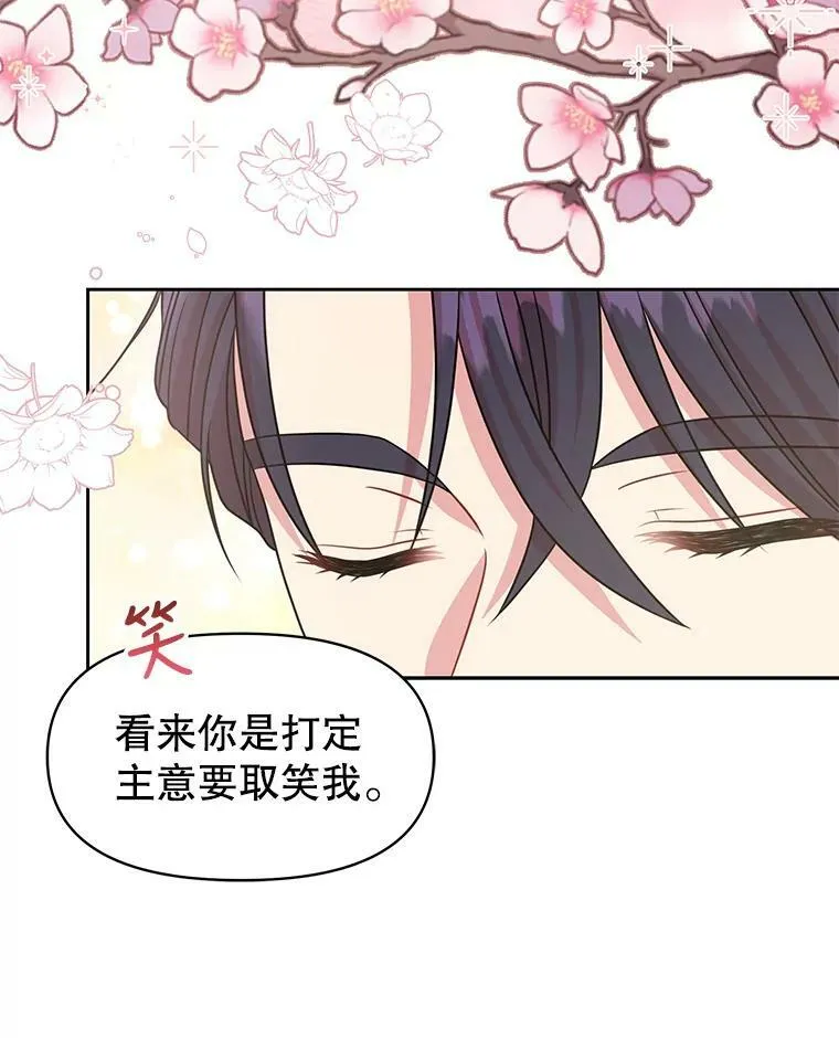 41.杰德归来 第74页