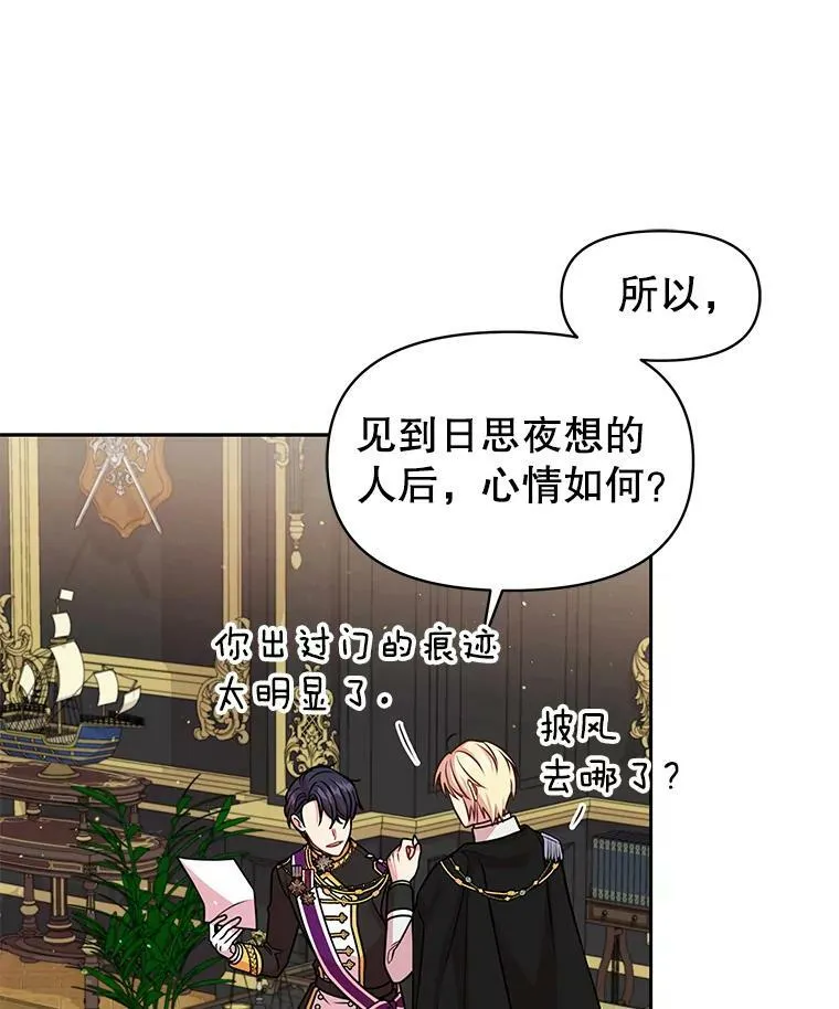 41.杰德归来 第75页