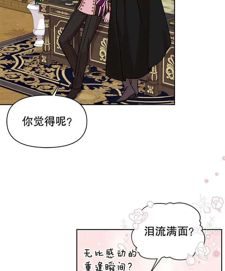 41.杰德归来 第76页
