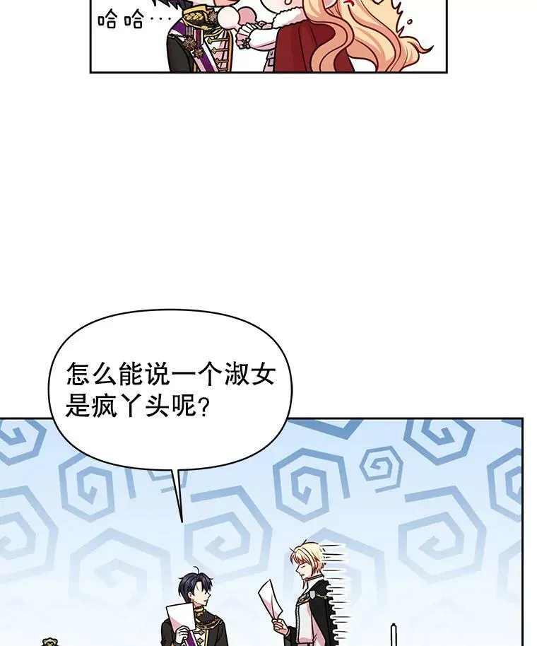 41.杰德归来 第79页
