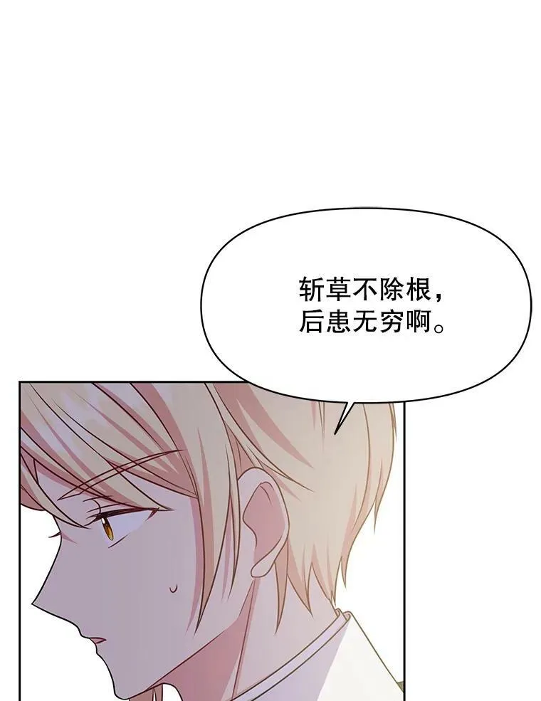 41.杰德归来 第84页