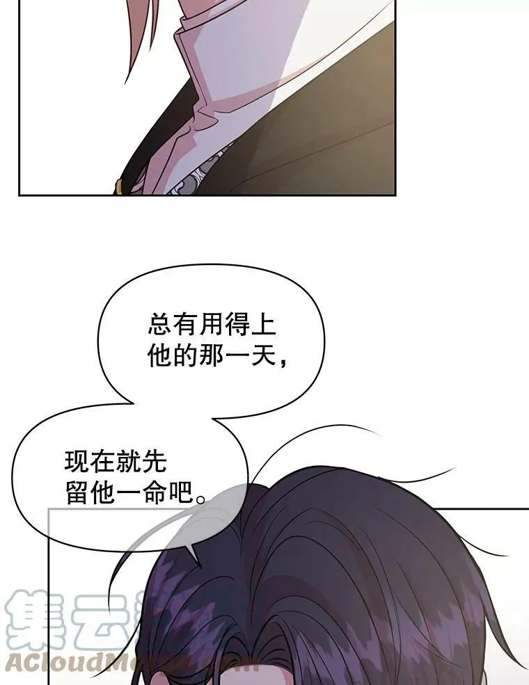 41.杰德归来 第85页