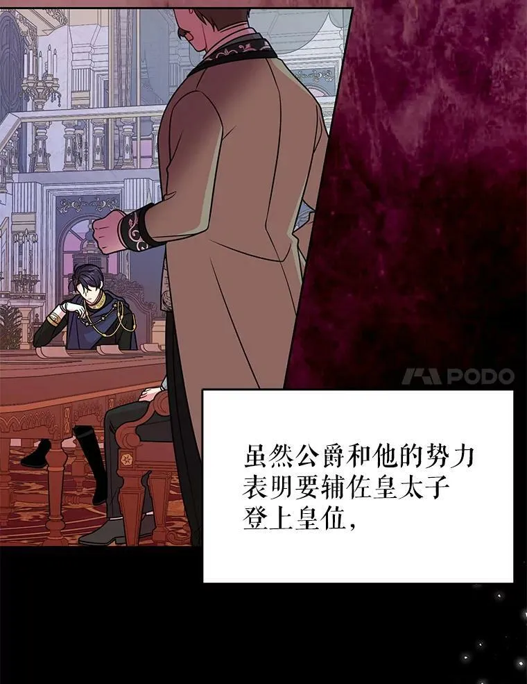 41.杰德归来 第90页