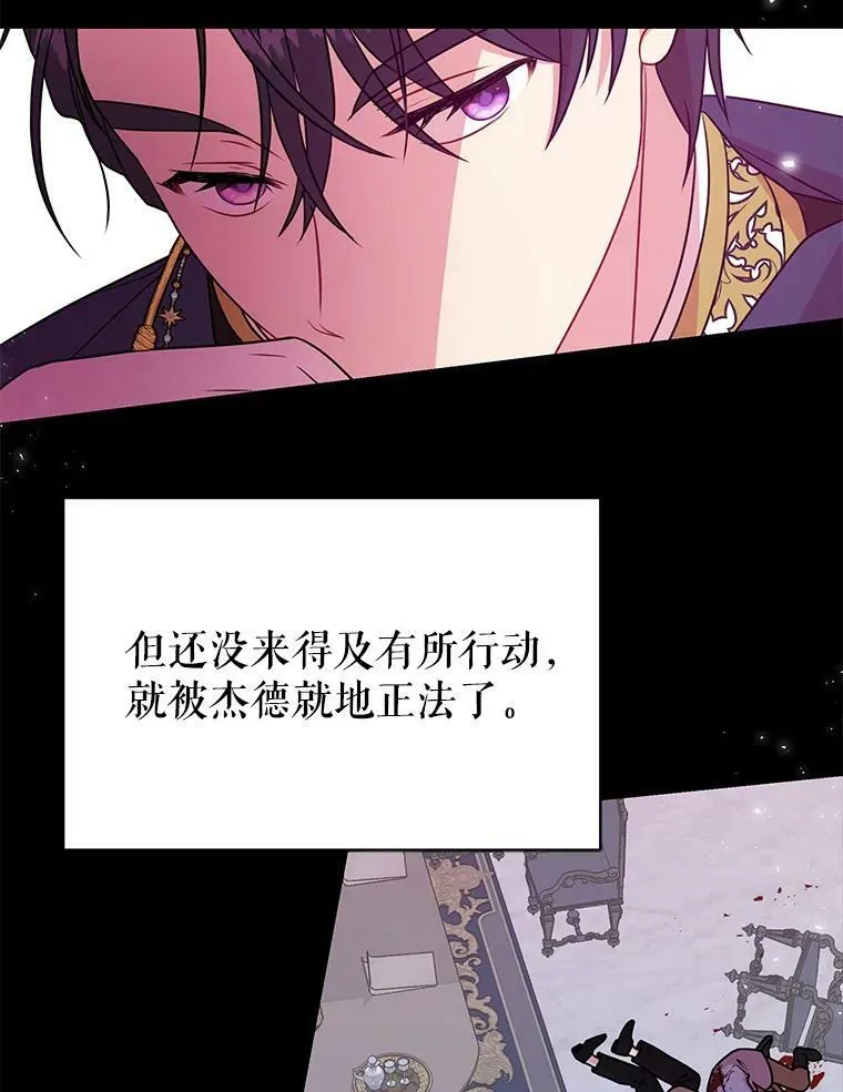 41.杰德归来 第91页