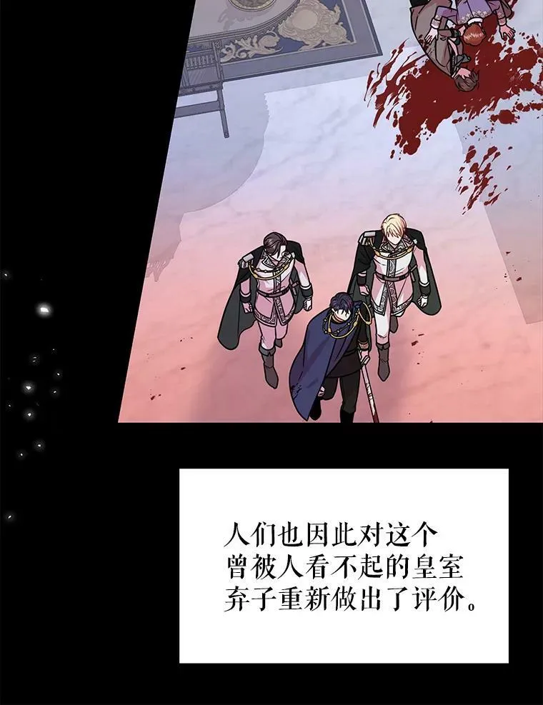 41.杰德归来 第92页