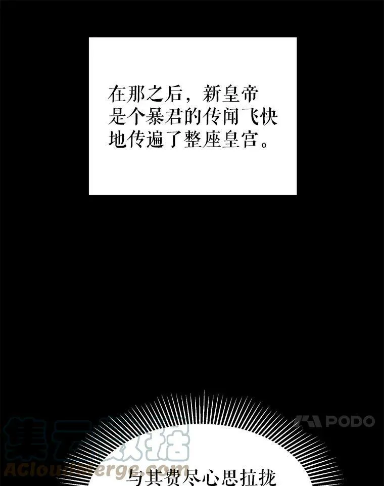 41.杰德归来 第93页