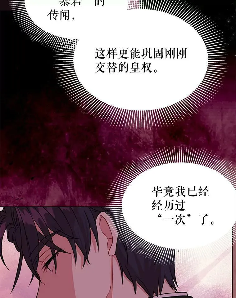 41.杰德归来 第95页