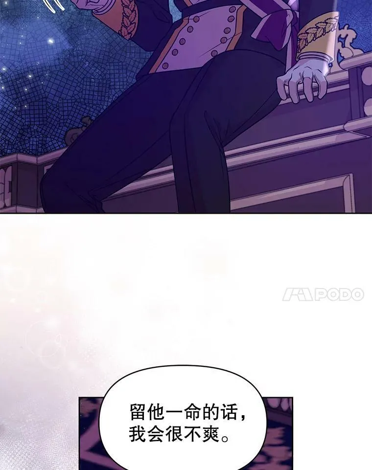 41.杰德归来 第100页