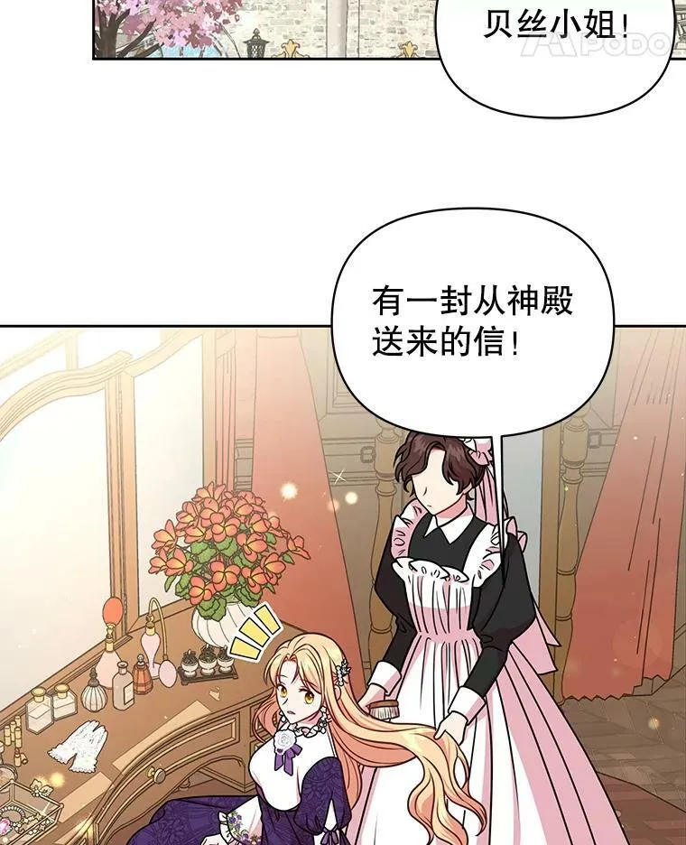 41.杰德归来 第104页