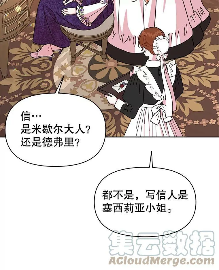 41.杰德归来 第105页