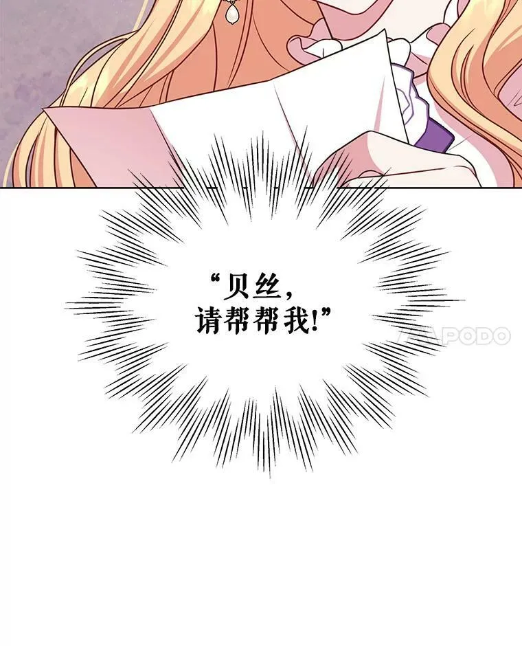 41.杰德归来 第107页