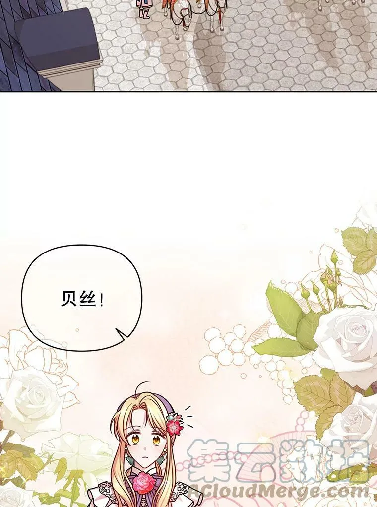 42.登基典礼 第10页