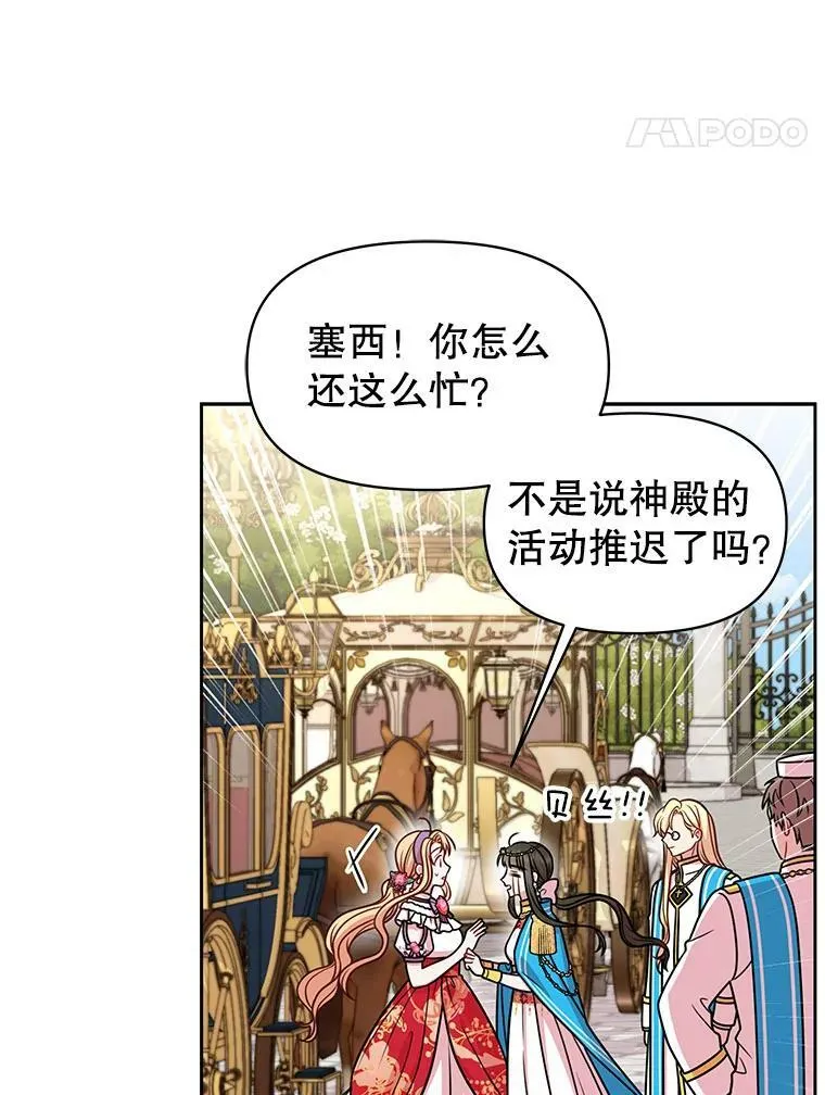 42.登基典礼 第12页