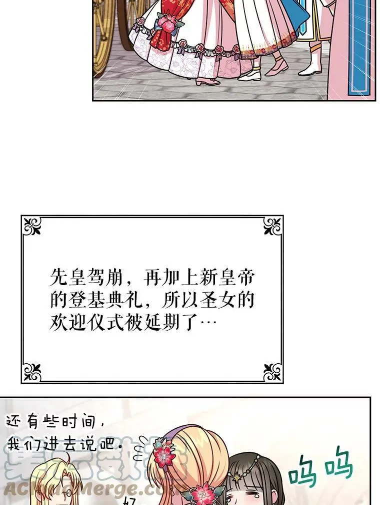 42.登基典礼 第13页
