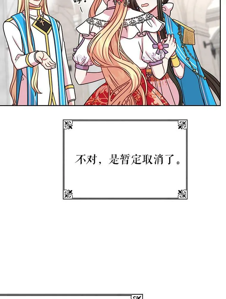 42.登基典礼 第14页