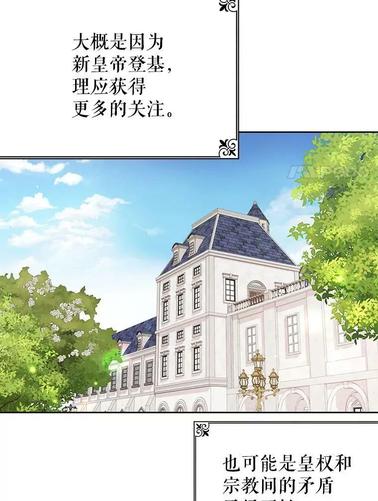 42.登基典礼 第15页