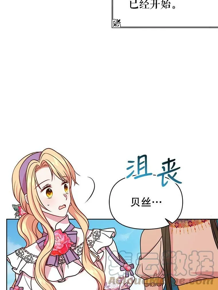 42.登基典礼 第16页