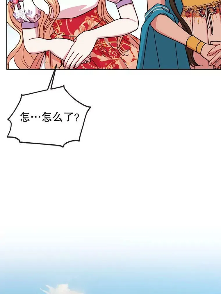 42.登基典礼 第17页