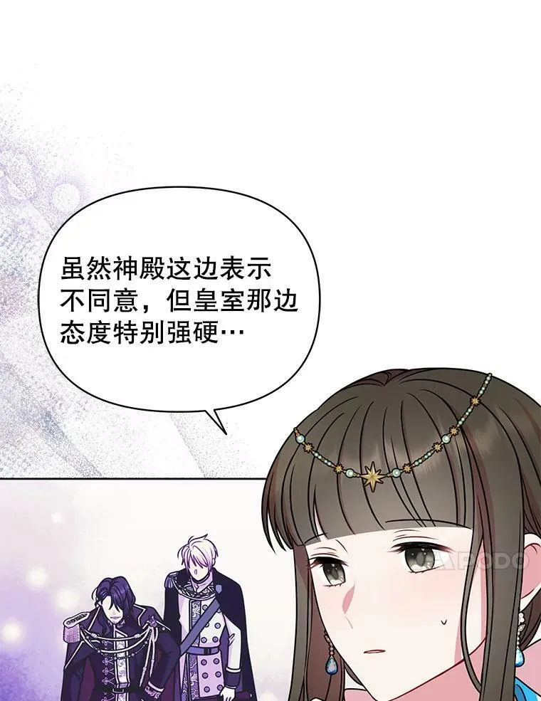 42.登基典礼 第21页