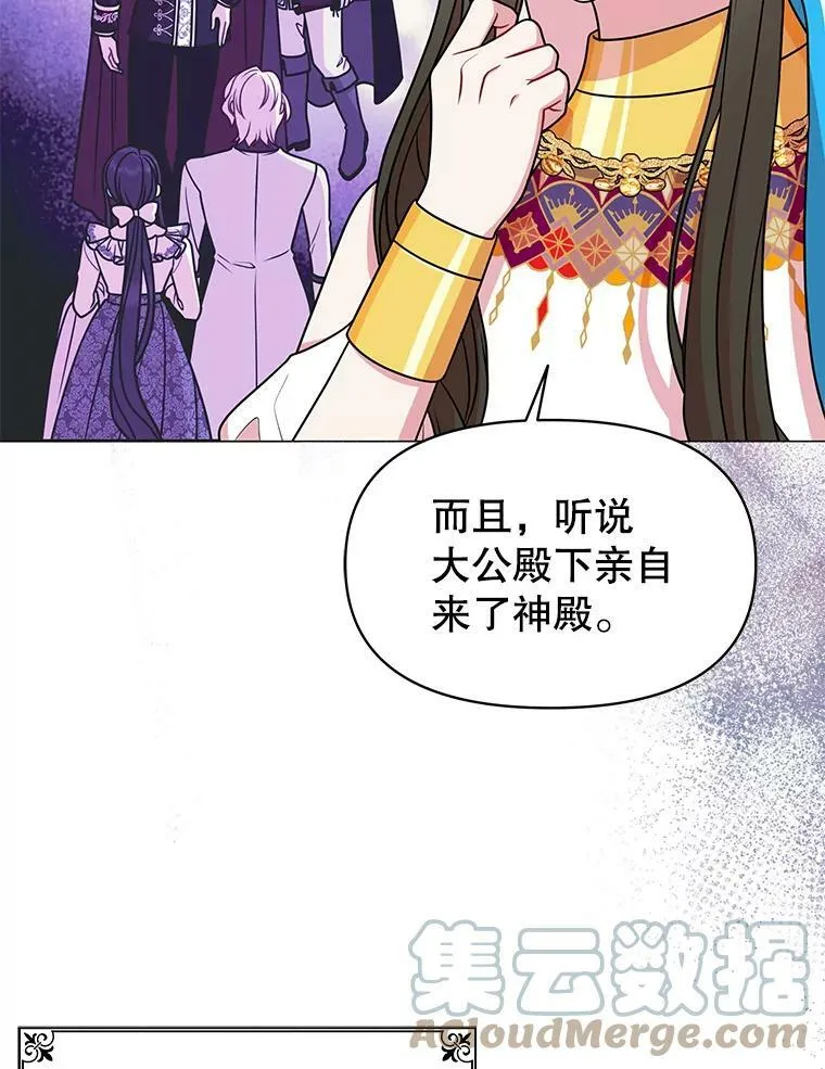 42.登基典礼 第22页