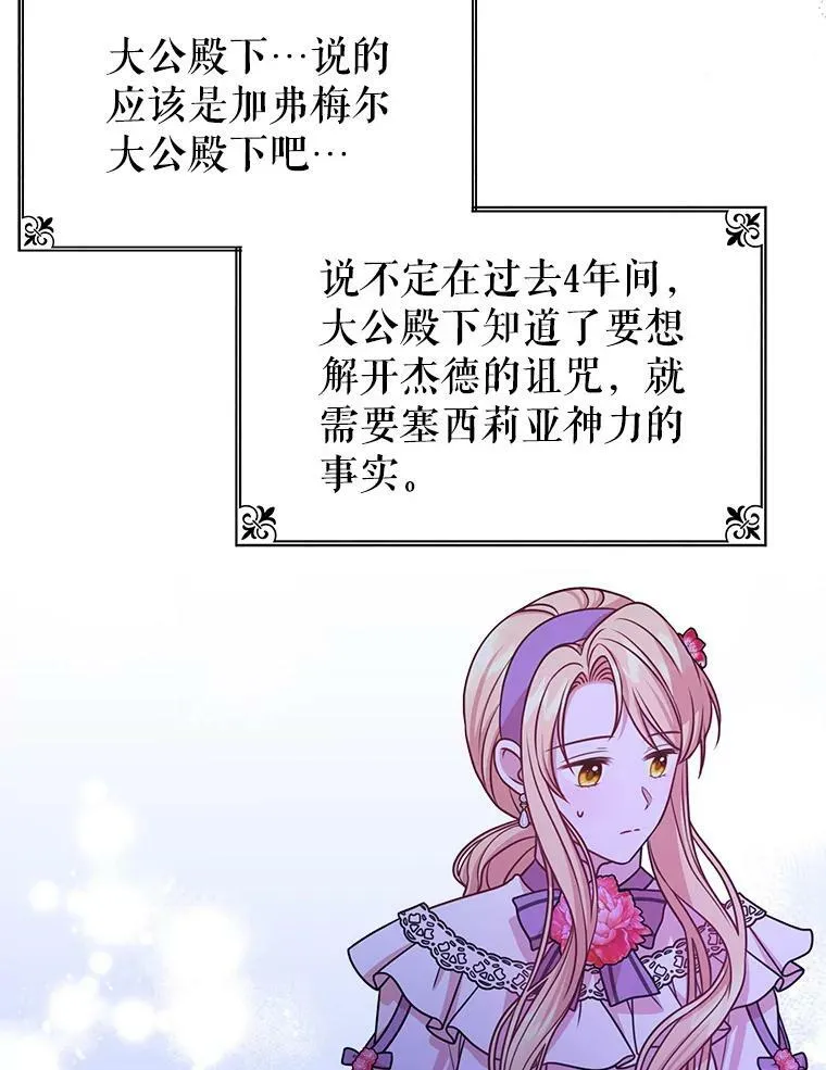 42.登基典礼 第23页