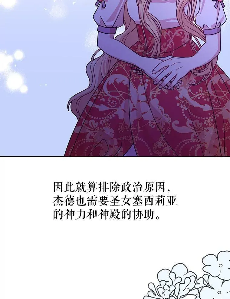 42.登基典礼 第24页