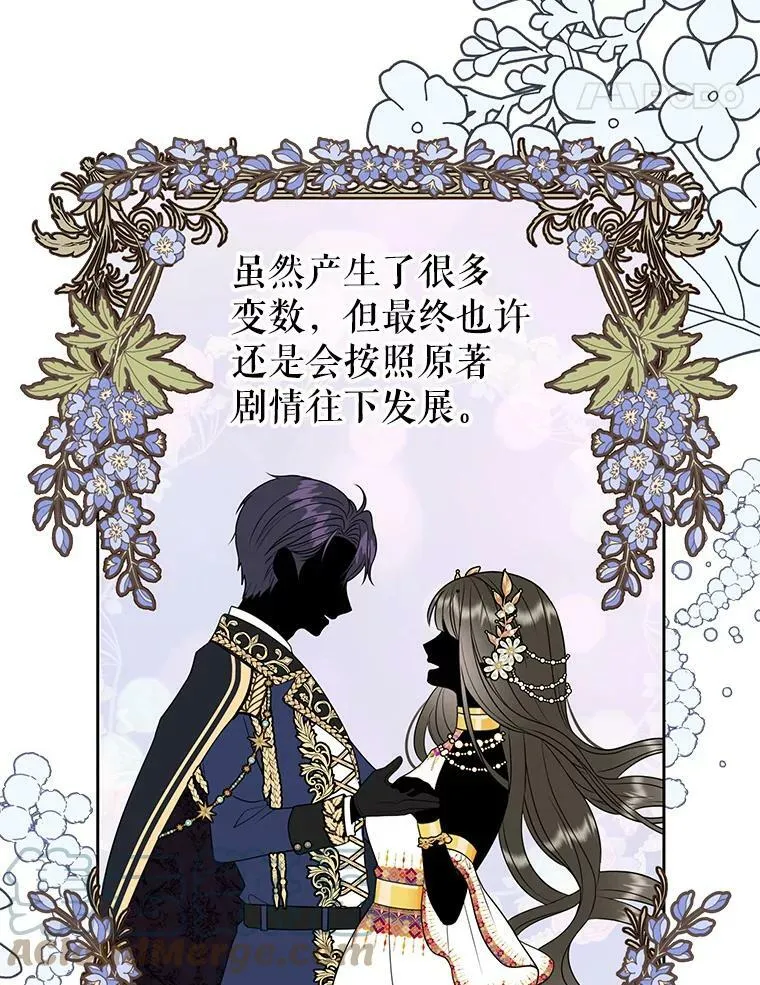 42.登基典礼 第25页