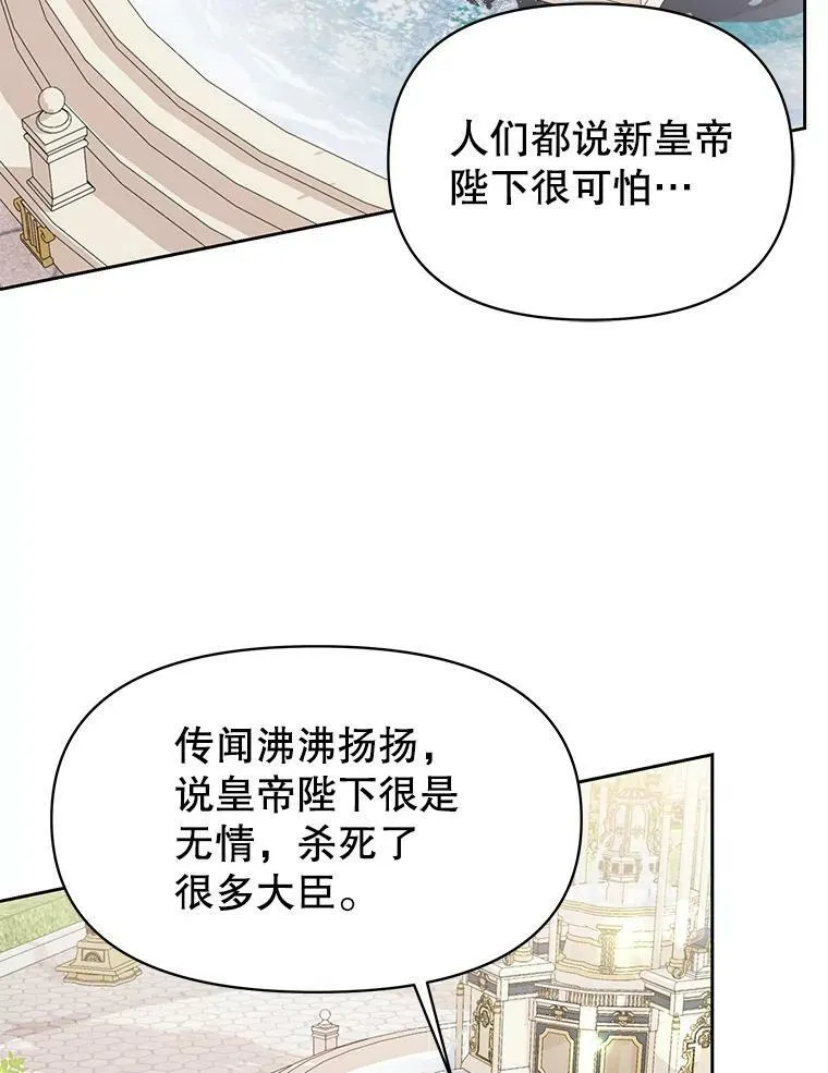 42.登基典礼 第27页