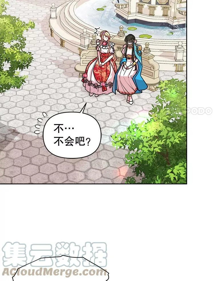 42.登基典礼 第28页