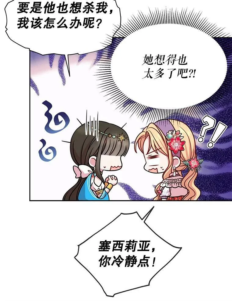 42.登基典礼 第29页