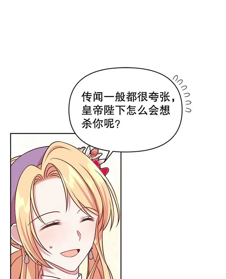 42.登基典礼 第30页