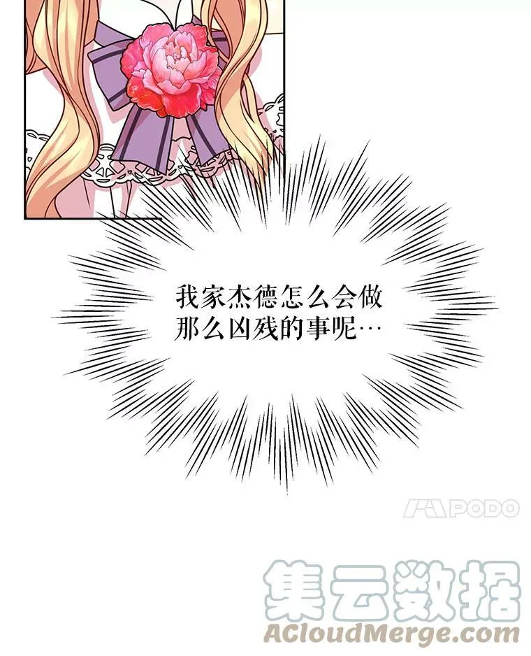 42.登基典礼 第31页