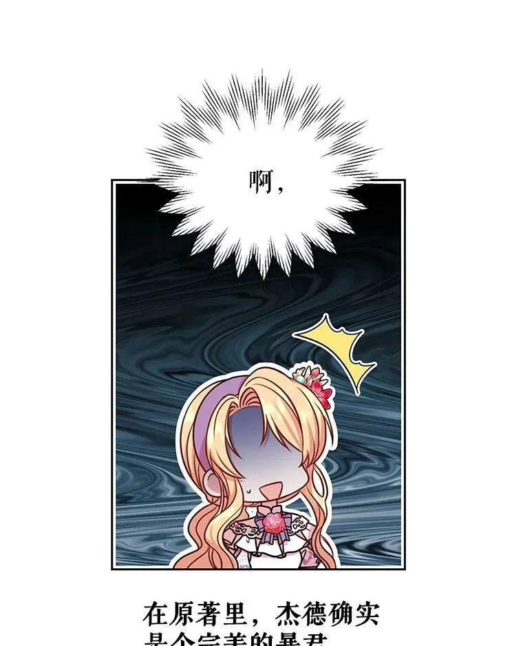 42.登基典礼 第32页