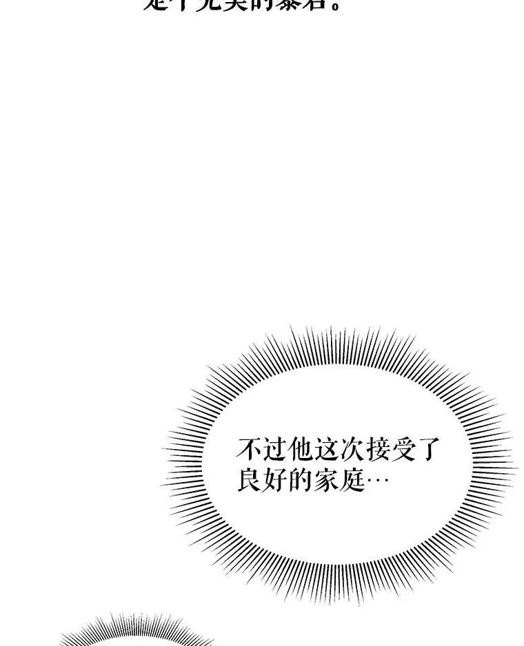 42.登基典礼 第33页