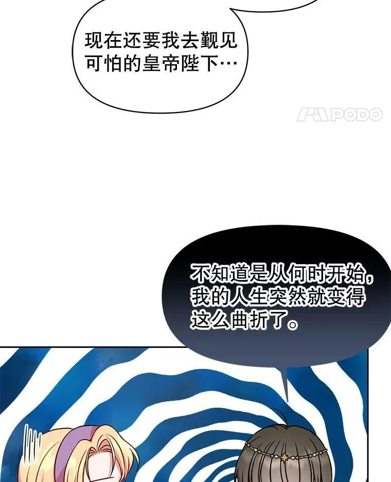 42.登基典礼 第35页