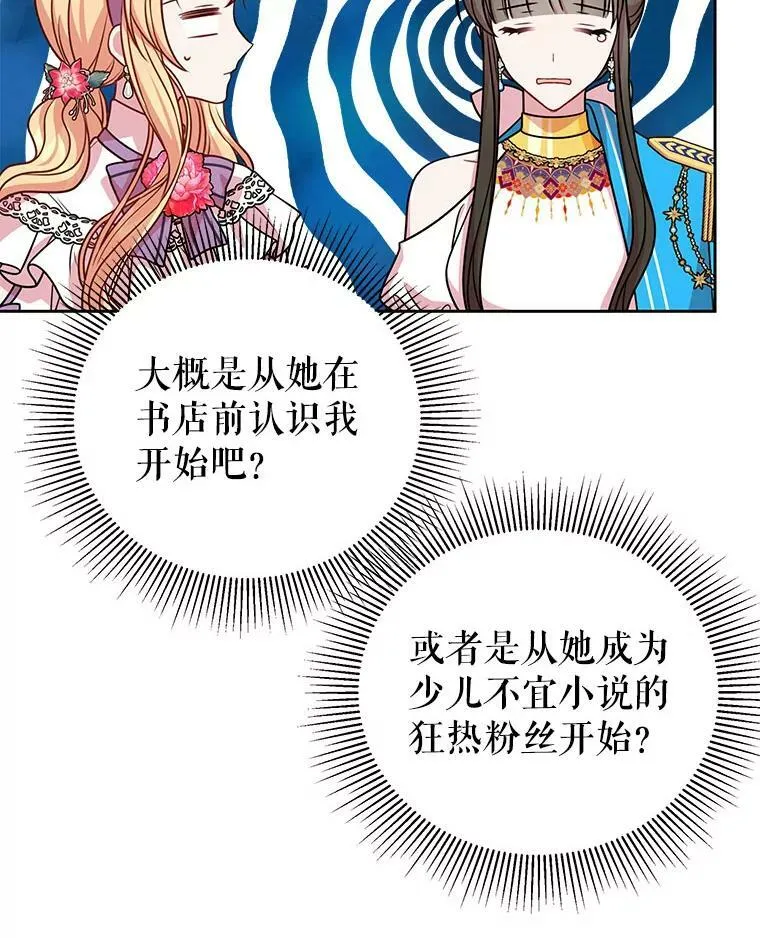 42.登基典礼 第36页