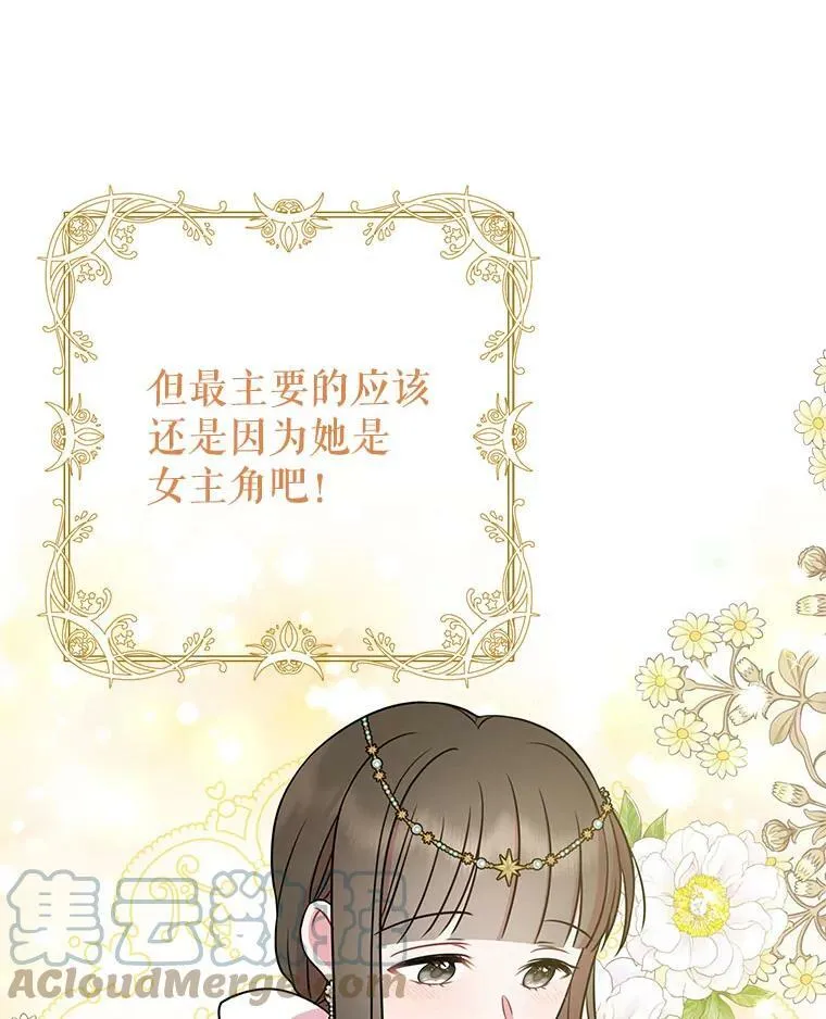 42.登基典礼 第37页