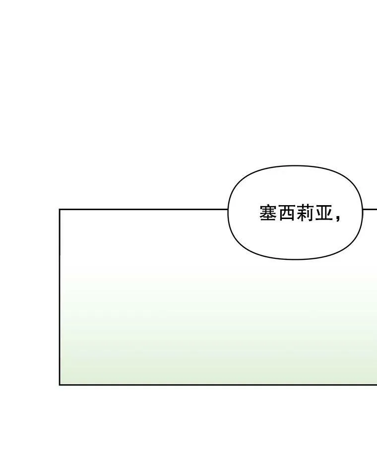 42.登基典礼 第39页