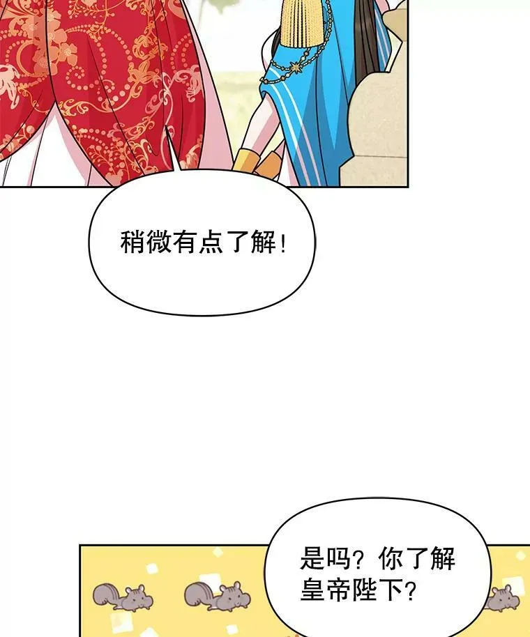 42.登基典礼 第41页