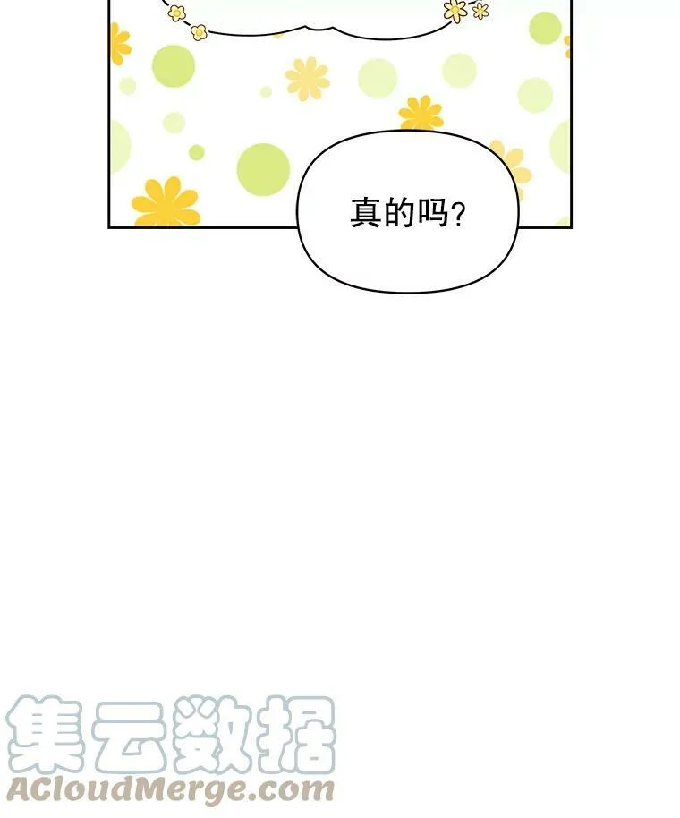 42.登基典礼 第46页