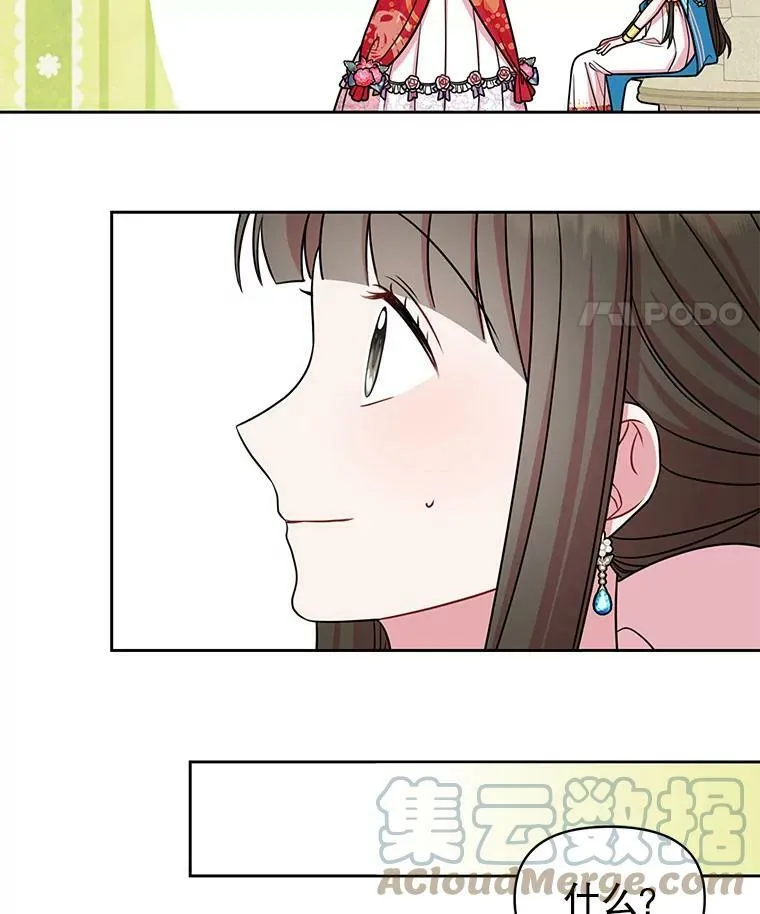 42.登基典礼 第49页