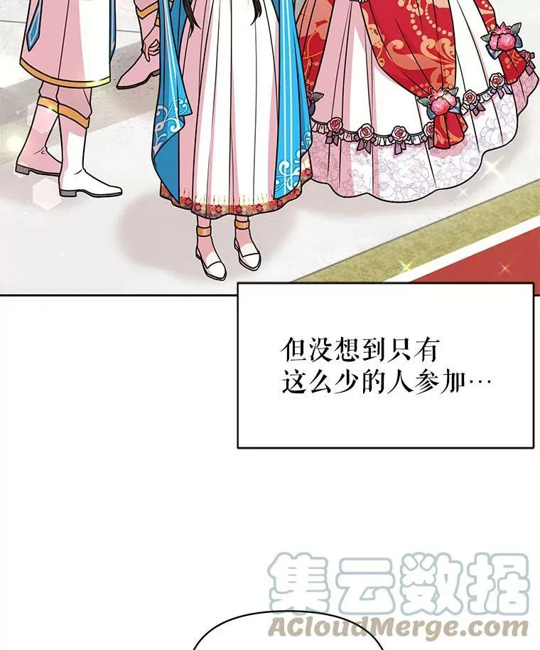 42.登基典礼 第55页