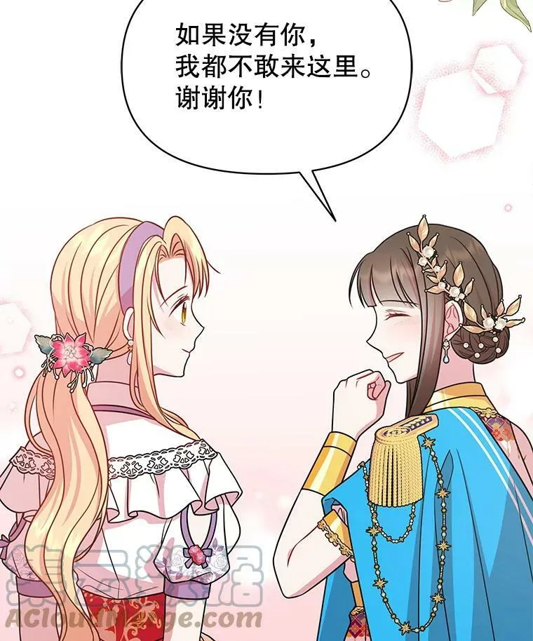 42.登基典礼 第64页