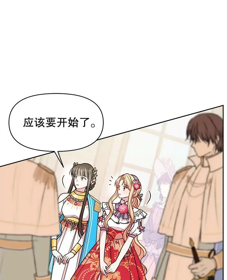 42.登基典礼 第66页