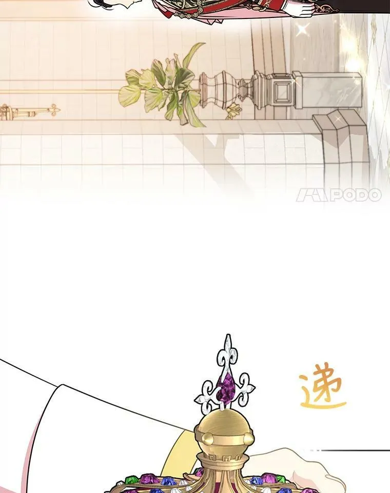 42.登基典礼 第77页
