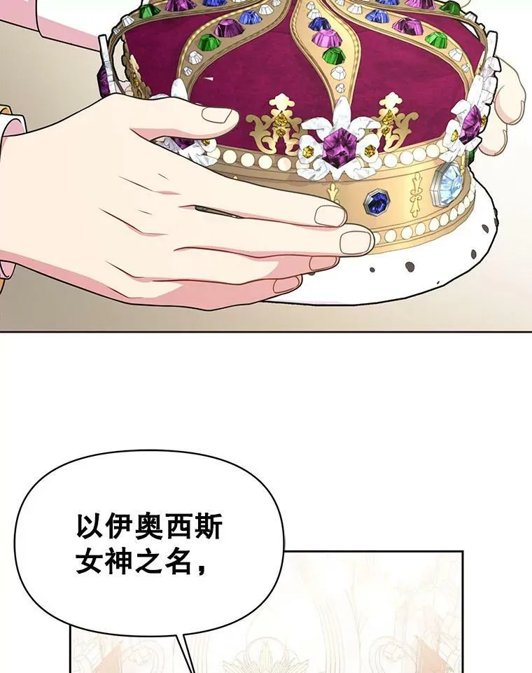 42.登基典礼 第78页