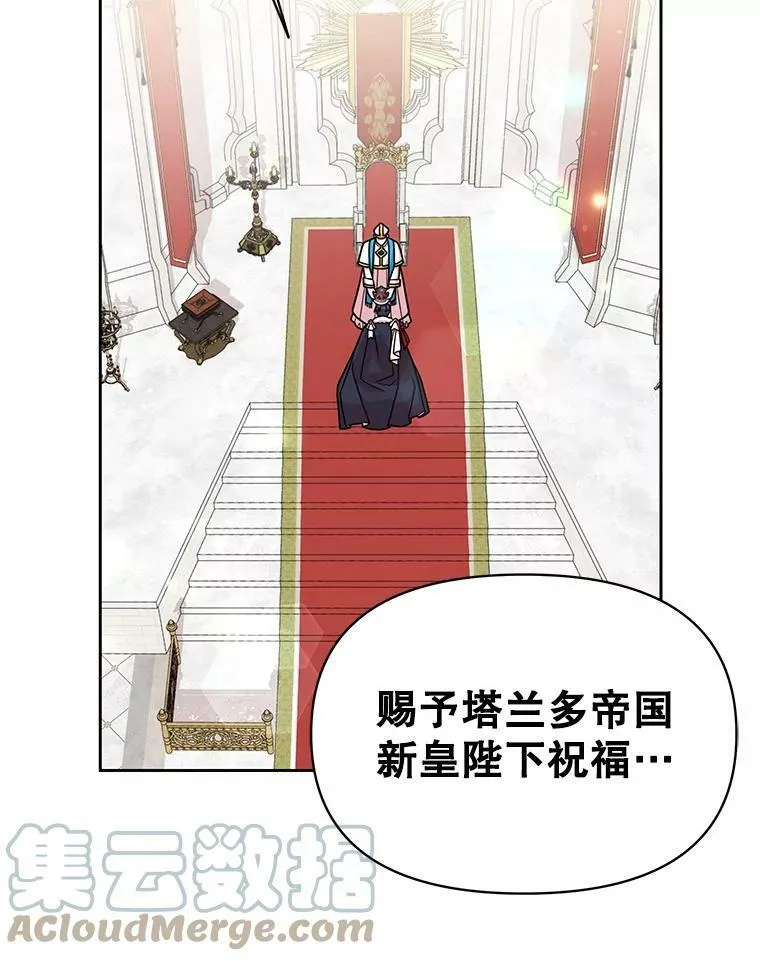 42.登基典礼 第79页