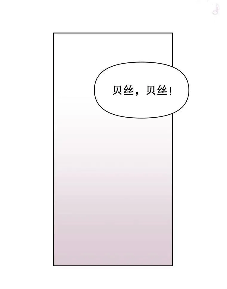 42.登基典礼 第83页