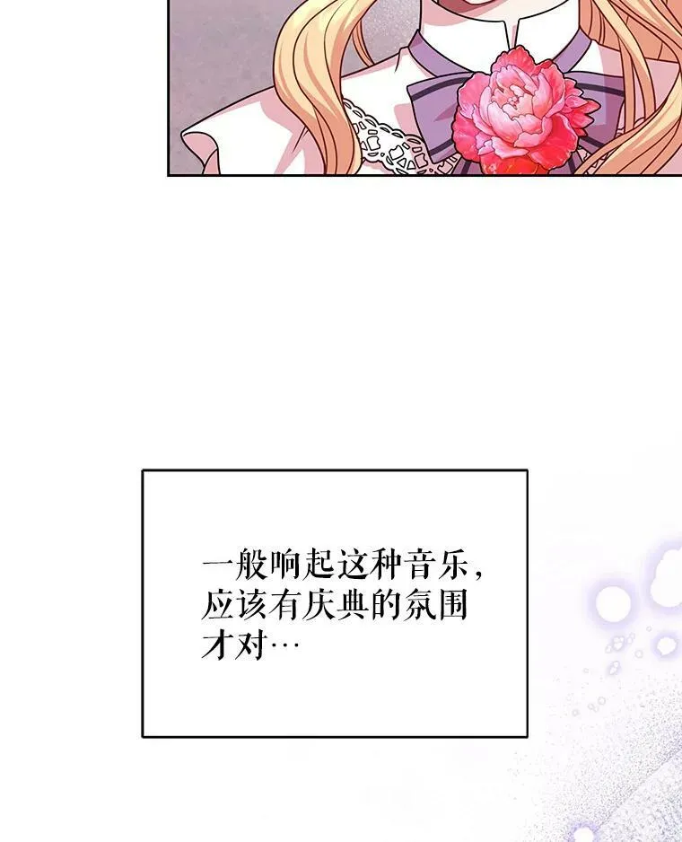42.登基典礼 第86页